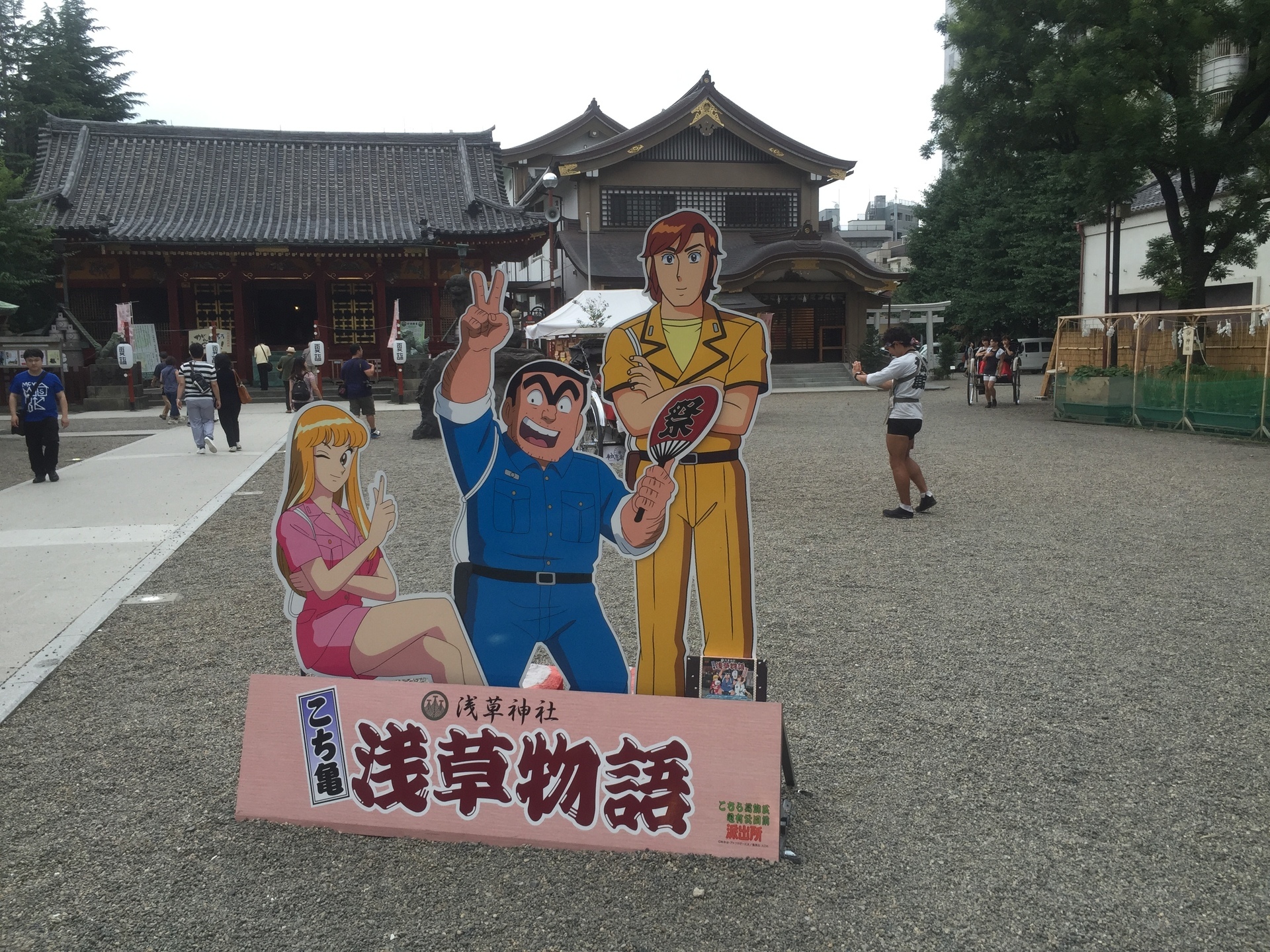 浅草神社 こち亀とコラボ 浅草徒然日記